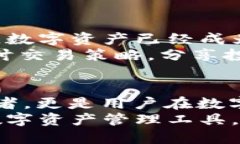   小狐钱包3.80版：数字资