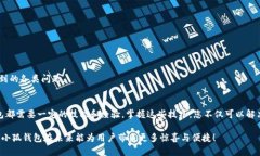   解决小狐钱包扩展无法使