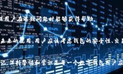   小狐钱包测试指南：如何