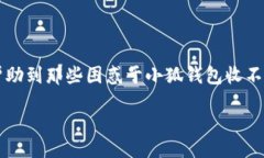 readonly  解决小狐钱包收不