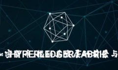 GM加密货币：揭秘其发展的