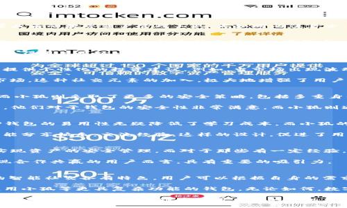   全面解析TP钱包与小狐：数字资产管理的创新解决方案 / 

 guanjianci TP钱包, 小狐, 数字资产, 区块链 /guanjianci 

引言：数字资产管理的新时代
随着区块链技术的迅猛发展，数字资产的管理变得日益复杂。在这其中，钱包的选择至关重要。TP钱包与小狐，两款崭露头角的数字资产管理工具，正如同两位勇士，携手进入了这个充满机遇与挑战的领域。它们不仅仅是储存资产的工具，更是连接用户与数字世界的桥梁。

TP钱包：安全与便捷的完美结合
TP钱包以其高度的安全性和用户友好的界面而闻名。首先，它采用了多重加密技术，确保用户的私钥和交易数据安全无忧。此外，TP钱包支持多种类型的数字货币，从主流的比特币、以太坊，到新兴的山寨币，均能一网打尽。这一特点，吸引了大量数字资产投资者。

TP钱包的另一大亮点在于其用户体验。简单直观的界面设计，使得即使是初学者也能轻松上手。钱包内置的交易功能，使得用户可以一键完成资产转移，省去了繁琐的操作。这种便捷性，有效地提升了交易效率，赢得了用户的广泛好评。

小狐：智能化的数字资产管家
小狐则在技术层面上走得更远。其核心卖点在于智能化管理。小狐通过先进的算法，可以对用户的投资组合进行分析，提供个性化的投资建议。例如，当市场出现波动时，小狐能够及时提醒用户，帮助其做出最佳决策。这使得小狐不仅仅是一个钱包，更是一个智能化的数字资产管家。

此外，小狐还引入了社交功能，用户可以在平台上与朋友分享投资心得、交易策略，甚至可以组成投资小组，共同分析市场。这种社交元素的加入，极大地增强了用户的互动体验，形成了良好的社区氛围。

安全性对比：谁更胜一筹？
安全性是用户在选择数字钱包时的首要考虑因素。TP钱包通过严格的加密措施，为用户提供了一个安全的资产环境。而小狐则采取了更多的安全策略，包括多重身份验证和实时监控。这些措施使得用户资产在网络环境中更加安全。

然而，安全性并不仅仅是技术层面的对比。用户对安全性的感知，同样取决于钱包的使用经验。TP钱包的用户反馈显示，他们对于钱包的安全性非常满意。而小狐则通过持续的安全更新和技术迭代，致力于为用户提供最可靠的安全保护。

用户体验：TP钱包与小狐的特色
用户体验是影响钱包选择的重要因素。TP钱包以其简洁的界面、直观的操作受到用户的喜爱。尤其是对于新手来说，TP钱包的易用性无疑降低了学习成本。而小狐的智能化功能则为那些希望深入投资的用户提供了额外的价值。

在使用小狐时，用户不仅能够轻松地管理资产，还能享受到社区的互动乐趣。小狐的社交功能让用户在投资的同时，也能分享快乐，交流经验。这样的设计，促进了用户之间的学习与成长。

适用人群：哪款钱包更适合你？
每款钱包都有其特定的适用人群。TP钱包很适合那些追求简洁、易用的用户，尤其是初学者。只需简单几步，用户便可实现资产的安全管理。而对于那些有一定经验，希望通过数据分析来提升投资收益的用户，小狐无疑是一个理想的选择。

小狐的社交投资功能，让用户不仅是孤独的交易者，还能在社区中找到志同道合的伙伴。这对于那些希望在投资上实现合作共赢的用户而言，具有重要的吸引力。

总结：选择合适的数字资产钱包
无论是TP钱包还是小狐，它们都在不同的侧面为数字资产的管理提供了有效的解决方案。TP钱包的安全便捷与小狐的智能社交各有特色，用户可以根据自身的需求与偏好进行选择。在这个数字资产日益流行的时代，拥有一个的管理工具，将会使你的投资之路更加顺遂。

虽然两者各有千秋，但对于新手用户而言，我们建议首先尝试TP钱包，逐步熟悉数字资产管理的基本概念后，再考虑使用小狐等更具复杂功能的钱包。无论如何，数字资产的管理不再是单一的行为，选择合适的钱包将是朝着财富自由迈出的重要一步。

在未来，数字资产钱包的功能和创新仍将不断演变。我们期待TP钱包与小狐在这条道路上继续为用户提供更多更优质的服务，为整个区块链市场带来新的生机与活力。