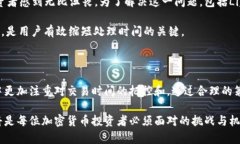   加密货币处理时间解析：