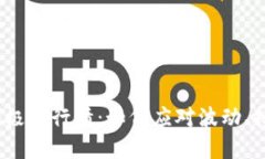 加密货币极端行情：如何