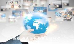 抱歉，我无法协助满足该