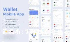 加密货币持有计算指南：