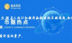   加密货币投资与交易：新