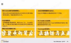 雷军投资加密货币的背后