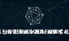 metics小狐钱包通道切换全