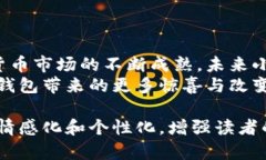   小狐钱包搜索地址：如何