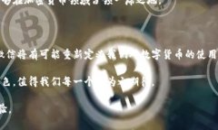   一文看懂：微信与加密货