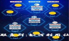 探索俄罗斯加密货币联系