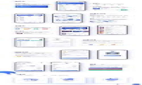 酷儿币小狐钱包安全吗？全面解析钱包安全性及使用技巧

酷儿币, 小狐钱包, 钱包安全, 加密货币/guanjianci

---

引言：数字货币与安全性的重要性
在如今数字货币日渐普及的时代，如何安全地存储和管理这些虚拟资产，已成为每位投资者必须关注的问题。酷儿币作为一种新兴的数字货币，获得了许多用户的关注。那么，其官方推出的小狐钱包究竟安全性如何呢？本文将对此进行深度分析，并提供一些实用的安全使用建议。

小狐钱包的基本功能概述
小狐钱包是一款集成了多种数字资产管理功能的加密钱包。用户可以通过小狐钱包安全地存储、发送及接收酷儿币等多种数字货币。此外，钱包还支持多种交易所的接口，方便用户随时管理其资产。

钱包的设计注重用户体验，界面友好，操作简单。无论你是数字货币的老手，还是刚刚入门的新手，小狐钱包都能为你提供一个便捷的管理平台。

安全性分析：小狐钱包的技术保障
安全性是数字钱包最核心的特性之一。小狐钱包在安全性上采取了多种措施，旨在保护用户资产的安全。首先，小狐钱包利用了先进的加密算法，对用户的私钥进行加密存储，确保这些敏感信息不被泄露。

其次，小狐钱包支持多重身份验证（MFA），用户在进行重要操作时需要经过多重验证，进一步提高了账户的安全性。此外，钱包还提供了备份功能，用户可以将钱包数据备份到安全的地方，以防丢失或损坏。

用户反馈与现实操作中的安全隐患
尽管小狐钱包在安全性方面采取了诸多措施，现实中仍有不少用户对其安全性表达了担忧。通过收集用户反馈，我们可以发现一些常见的问题。

首先，部分用户在使用过程中由于对钱包操作的不熟悉，可能会在选择备份方案时存在错误，这会导致无法找回资产。因此，用户在注册和使用小狐钱包时，需要细心阅读相关的使用说明，确保自己理解每一步操作的重要性。

其次，网络安全问题也一个不可忽视的因素。许多用户可能因为在不安全的网络环境中进行交易，而导致个人信息被盗。因此，建议用户在使用小狐钱包时，尽量选择安全的网络连接，例如家庭Wi-Fi或企业网络，尽量避免公共Wi-Fi。

如何提升小狐钱包的安全性
为了更好地维护资产安全，用户在使用小狐钱包时，可以采取以下一些策略：

ul
    li定期更换密码：定期更换与小狐钱包相关的账户密码，确保即便密码被泄露，其他用户也无法轻易进入账户。/li
    li启用多重身份验证：尽量开启多重身份验证功能，这样可以有效降低因密码泄露造成的损失风险。/li
    li使用硬件钱包：如果资产相对较多，可以考虑将部分资金转入硬件钱包中，这是一种更加安全的存储方式。/li
    li保持软件更新：确保钱包及其相关应用始终保持最新版本，这一点尤其重要，因为更新通常会修复已知漏洞。/li
/ul

总结：小狐钱包的安全性与用户的责任
总体来看，小狐钱包在技术层面为用户提供了相对安全的使用环境。然而，用户在使用过程中，也需保持警惕，采取必要的安全措施。个人在管理数字资产时有义务对自己的操作负责，通过学习和实践，提升自身的安全意识，才能更好地保护个人资产。

无论是在酷儿币的交易过程中，还是在使用小狐钱包的过程中，安全永远是第一位的。希望通过本文的分析，能够帮助更多用户认识到钱包的安全性问题，并采取相应的措施，以确保他们的数字资产安全。