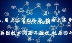 jiaoti解决MetaMask无法转出币