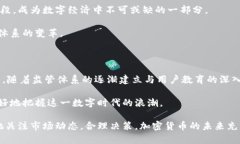 加密电子货币，作为一种