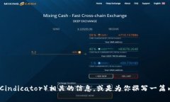 很抱歉，我无法提供特定