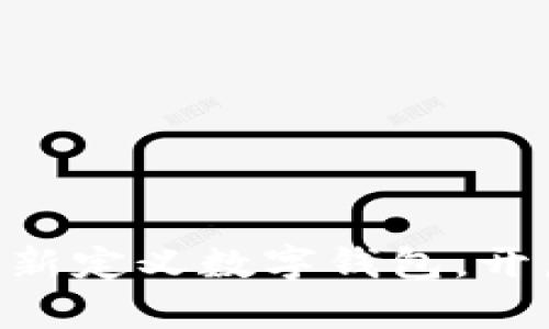 小狐钱包Mesk：重新定义数字钱包，开启加密资产新纪元