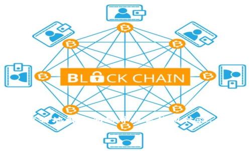 在这个数字化的时代，移动支付和数字钱包的普及使得我们在日常生活中越来越依赖这些金融工具。然而，有些用户在使用小狐钱包时，可能会遇到“不交互”的情况，即APP无法正常反应或者无法进行支付操作。这一问题不仅影响了用户的支付体验，也可能让用户面临不必要的麻烦。本文将详细探讨小狐钱包不交互的可能原因，以及相应的解决办法。

一、什么是小狐钱包？
小狐钱包是一款功能强大的移动支付工具，它不仅支持日常的消费支付，还可以进行转账、理财、信用卡还款等多种金融活动。由于它的多功能性和用户友好的界面，越来越多的用户选择使用小狐钱包进行日常交易。

二、小狐钱包“不交互”的表现
用户在使用小狐钱包时，可能会遇到以下几种情况：
ul
    li打开应用时卡顿或无法进入主界面。/li
    li进行支付时，点击支付按钮无反应。/li
    li转账过程中出现系统提示，但无法完成交易。/li
/ul

三、导致小狐钱包不交互的原因
造成小狐钱包不交互的原因很多，可能包括以下几种：

h41. 网络问题/h4
网络连接不稳定是导致小狐钱包出现不交互现象的常见原因。无论是使用Wi-Fi还是移动数据，如果网络信号弱或中断，都可能导致APP无法与服务器进行有效通信，从而出现卡顿或无法反应的情况。

h42. 应用程序故障/h4
小狐钱包作为一款软件，偶尔可能会发生崩溃或故障。软件更新时，可能会由于版本不兼容、代码错误等原因导致应用的某些功能无法正常使用。

h43. 设备问题/h4
用户的手机或平板设备也可能成为问题的根源。设备的存储空间不足、系统版本过低、应用未及时更新等，都会影响小狐钱包的正常运行。

h44. 用户账户问题/h4
用户在注册小狐钱包时，若输入错误的个人信息，或者账户存在安全风险等问题，也可能导致系统限制账户的部分功能，从而使得用户无法正常使用应用。

四、解决小狐钱包不交互问题的方法
面对小狐钱包不交互的问题，用户可以尝试以下几种解决措施：

h41. 检查网络连接/h4
首先，确保你的手机已经连接到可用的网络。在使用小狐钱包时，建议用户选择Wi-Fi环境下操作，以确保网络的稳定性。此外，可以尝试重新启动路由器或者切换移动数据，观察问题是否得到解决。

h42. 更新应用程序/h4
定期检查小狐钱包的更新情况，确保应用程序是最新版本。如果发现有更新，及时进行更新可以解决许多潜在的应用故障。

h43. 清理存储空间/h4
检查手机的存储空间，确保有足够的可用空间。如果存储空间不足，建议删除一些不常用的应用或清理缓存，以便给小狐钱包提供更好的运行环境。

h44. 重启设备/h4
有时，简单地重启设备能够解决许多软件故障和宝贵的系统资源。可以尝试关闭手机，然后再重新开机，看看小狐钱包是否恢复正常。

h45. 重新登录账户/h4
注销当前账户，然后重新登录，有时候可以解决账户权限或数据同步的问题。确保输入正确的账户信息，以避免再次遇到账户问题。

h46. 联系客服/h4
如果经过以上步骤仍然无法解决问题，建议联系小狐钱包的客服寻求帮助。他们可以提供专业的支持和解决方案，帮助用户快速恢复正常使用。

五、如何预防小狐钱包不交互现象的发生
在日常使用小狐钱包的过程中，用户可以采取一些预防措施，以减少出现不交互现象的几率：

h41. 定期检查应用更新/h4
保持应用更新，确保使用最新版本可以充分利用新功能和bug修复，从而减少故障发生的可能性。

h42. 维护良好的网络环境/h4
在使用小狐钱包时，尽量选择网络信号强的环境进行操作，避免在信号弱的地方进行重要交易。

h43. 定期清理设备存储/h4
定期清理手机中的不必要文件和应用，维持足够的存储空间，以保证小狐钱包的顺畅运行。

h44. 定期备份重要信息/h4
用户在使用小狐钱包进行交易时，尽量备份重要的交易记录和账户信息，以免在遇到问题时影响重要交易。

六、总结
小狐钱包作为一款先进的数字钱包，在提供便捷服务的同时，用户在使用过程中也可能遇到不交互的问题。通过了解可能的原因及相应的解决方法，用户能够更好地解决问题并提高使用体验。希望本文能帮助用户更好地理解和使用小狐钱包，享受更高效的数字支付生活。

小狐钱包不交互的原因及解决方案