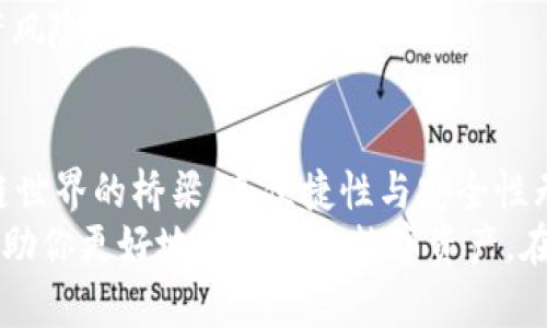   Metamask转USDT的完整指南：安全便捷的加密货币交易攻略 / 

 guanjianci Metamask, USDT, 转账, 加密货币 /guanjianci 

前言：为何选择Metamask进行USDT转账？
在如今这个数字货币的时代，Metamask已经成为许多用户的首选以太坊钱包。它不仅提供了安全可靠的存储环境，还方便用户进行各种加密货币之间的转换和交易。如果你正在寻找一个安全且高效的方法来转账USDT，那么Metamask无疑是一个绝佳的选择。

第一步：下载并安装Metamask
如果你是新用户，首先需要在你的浏览器或移动设备上下载并安装Metamask。点击官方网站，确保下载的是官方版本，保护你的资产是最重要的。
安装完成后，打开Metamask，按照提示进行账户的设置。你需要创建一个新账户，并保存好助记词，这将是你恢复账户的重要凭证。如果不小心丢失，你可能会失去对账户的全部控制权。

第二步：将USDT存入Metamask
在你进行转账之前，需要确保你的Metamask钱包中有USDT。在Metamask中，你可以通过两种主要方式添加USDT：通过交易所提币，或通过去中心化交易所（DEX）购买。
如果你选择从交易所提币，首先登录你常用的交易所，找到USDT的提币选项。输入你的Metamask地址，确认提币的数量，然后提交请求。一般来说，提币会有一定的时间延迟，耐心等待即可。
如果选择通过去中心化交易所购买USDT，可以使用ETH进行交换。连接你的Metamask钱包，选择要交易的资产，然后确认交易。确保尽量选择流动性高的DEX，以提高交易的成功率。

第三步：确认USDT的到账
在你完成USDT的存入后，在Metamask上检查资产列表，确保USDT已经成功到账。这一步非常重要，尤其是当你计划进行大额转账时，确保资金的安全性是我们的首要任务。

第四步：进行USDT转账
有了USDT后，你可以开始进行转账。点击Metamask上的“发送”按钮，输入你要发送的USDT数量和接收方的地址。确保接收方地址的准确性，因为区块链交易一旦确认便无法撤销。
在发送之前，确认好所有信息，再点击确认。Metamask会要求你支付网络手续费（Gas费），这是确保交易能够顺利完成的必要条件。通常情况下，Gas费与网络的流量有关，高峰时段网费可能会比较高。如果不着急，可以适当调整Gas费，降低成本。

第五步：交易记录的跟踪与确认
成功发起交易后，你可以在Metamask的交易记录中查看该笔交易的状态。有一些区块链浏览器，如Etherscan，可以让你实时跟踪交易的进展。你只需输入你的交易哈希，就能看到转账是否已经被确认。

第六步：注意安全与隐私
在进行USDT转账时，安全性是至关重要的。请确保你的私钥和助记词不会泄露给任何人。在公共网络环境下，尽量避免使用Metamask，增强个人隐私保护。此外，为了防范潜在的网络钓鱼攻击，要时刻保持警惕，确保只在官方渠道进行任何操作。
例如，避免点击陌生链接，或是下载不明应用；而是通过浏览器直接访问官方网站。安全意识的提高，能够极大地降低你的资产风险。

结语：Metamask与USDT转账的未来
随着区块链技术的不断发展，加密货币的应用场景也在逐渐扩大。从资金转移到资产管理，Metamask作为连接用户与区块链世界的桥梁，其便捷性与安全性无疑将继续吸引更多用户选择。在未来，Metamask的功能可能会更加丰富，用户体验也会更加流畅。
总之，通过以上步骤，你已经了解了如何在Metamask上进行USDT的转账。不论是新手还是经验丰富的用户，这些信息都将帮助你更好地管理你的数字资产。在这个不断变化的市场中，抓住每一次机会，时刻保持对技术和安全的敏感，将是你在加密货币的世界中立于不败之地的关键。