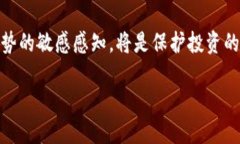   加密货币暴跌：股市投资