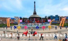 金小狐钱包报价与功能分