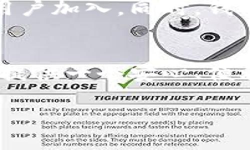 小狐钱包：揭秘数字货币购买体验
在当今这个瞬息万变的数字经济时代，数字货币已经成为人们投资理财的重要工具之一。小狐钱包作为一款备受关注的数字货币钱包，不仅具备安全性和便捷性，还为用户提供了良好的购买体验。但首先，许多用户会问：小狐钱包买了币没有？今天，我们就带您深入探讨这款钱包的独特优势，以及如何通过它安全、快捷地进行数字货币交易。

小狐钱包的独特卖点
小狐钱包的一大独特卖点是其用户友好的界面设计。这款钱包旨在为不同层次的用户提供简单易用的数字货币买卖体验。无论您是刚入门的投资小白，还是经验丰富的老手，都能轻松上手。界面清晰，功能明了，使得即使是初次接触数字货币的用户也能在几分钟内完成注册并购买心仪的币种。

安全性：小狐钱包的重中之重
在购买数字货币时，安全性无疑是每位投资者最关心的问题之一。小狐钱包使用了先进的加密技术，确保用户的资产信息和交易数据不受到黑客攻击的威胁。此外，钱包还提供了双重验证功能，进一步增强了账户的安全性。用户只需设置一个强密码，并开启双重验证，就能在很大程度上保护自己的资产不受侵害。

方便与快捷的币种购买流程
小狐钱包的购买流程可以说是相当便捷。从注册到账户充值，再到币种购买，每一步都进行了。用户在通过支付宝、微信等支付渠道进行充值后，可以直接选择所需的币种进行购买。购买过程快速简便，无需复杂的操作，只需简单几步即可完成交易。而且，小狐钱包支持多种主流币种，用户可根据自己的需求自由选择，如比特币、以太坊等。

多种理财方案：投资回报的新选择
除了基础的币种购买，小狐钱包还推出了多种理财方案，以供用户选择。比如，用户可以选择存入稳定币，获得相对固定的年化收益，或者参与一些新兴项目的投资，获取更高的收益预计。这一灵活性使得小狐钱包不仅适合短期交易者，也同样适合长期投资者。无论您的投资策略是什么，您总能在小狐钱包中找到合适的选项。

社区支持与教育资源
小狐钱包还有一个不容忽视的特点，那就是它背后强大的社区支持和教育资源。钱包内设有用户论坛，以及专业的相关知识分享平台，用户可以在上面讨论投资经验、分享市场动态、获取最新资讯。同时，小狐钱包也会定期举办线上的讲座和培训，帮助用户更好地理解数字货币投资的风险与机会。这种资源的提供，不仅提升了用户体验，也帮助了更多人更安全、更有效地参与到数字货币的世界中。

常见问题解答
在使用小狐钱包的过程中，用户难免会遇到一些问题。这里，我们整理了一些常见问题，帮助您更好地使用这款钱包。
ul
li小狐钱包支持哪些币种？ 小狐钱包支持包括比特币、以太坊、莱特币等在内的多种主流数字货币，用户可以根据实时市场情况选择交易。/li
li如何保证我的资金安全？ 小狐钱包采用多种安全措施，包括资金加密和双重验证，确保用户的资产安全。/li
li是否收取交易手续费？ 小狐钱包对交易收取一定的手续费，具体费用会根据交易种类而异，用户在交易前可先行了解。/li
li如何联系客服？ 用户可以通过钱包内的在线客服系统快速联系到服务团队，获取实时的帮助与支持。/li
/ul

小狐钱包的未来展望
展望未来，小狐钱包致力于不断更新与升级，以适应快速变化的市场需求。随着数字货币的普及，越来越多的人开始关注这一领域，小狐钱包将借助良好的用户体验和安全保障，吸引更多的用户加入。同时，钱包也在不断探索与其他金融科技公司的合作，以增强其市场竞争力。未来，小狐钱包或许能提供更多创新的功能和服务，进一步推动用户与数字货币之间的互动。

结语
归根结底，小狐钱包作为一款优秀的数字货币钱包，以其独特的安全性、便捷性和多样化的投资选择，满足了广大用户的需求。无论您是刚入门的新手，还是经验丰富的投资者，小狐钱包都能提供一个安心、便利的交易环境。在未来，数字货币的机会将会越来越多，希望每一位用户都能在小狐钱包的陪伴下，找到属于自己的理财之路。

小狐钱包：轻松购买数字货币的理想选择