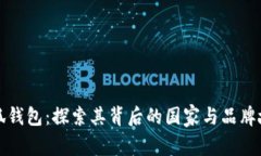 小狐钱包：探索其背后的