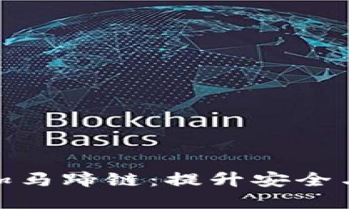 小狐手机钱包添加马蹄链：提升安全与时尚的完美结合