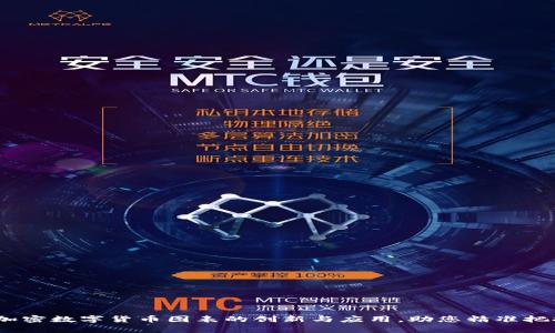 深入解析：加密数字货币图表的创新与应用，助您精准把握市场趋势