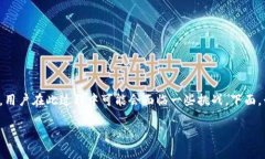 在国内使用MetaMask进行充值