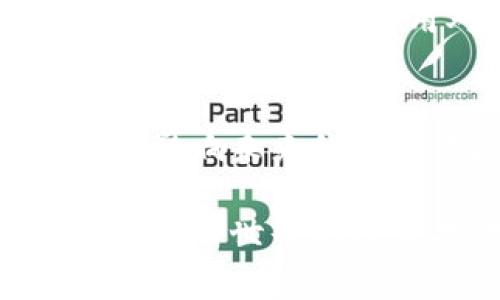 对称加密货币时间：如何利用对称加密提升数字资产安全性
对称加密, 加密货币, 数字资产, 安全性/guanjianci

引言：对称加密的基础知识
随着区块链技术的飞速发展，加密货币逐渐走入了大众的视野。虽然我们常听到“比特币”、“以太坊”等各种数字资产的名字，但其中的安全机制却极少被人提及。而在这一根基上，“对称加密”技术无疑是确保交易安全性的重要一环。

首先，什么是对称加密？简单来说，对称加密是一种加密形式，在加密和解密过程中使用相同的密钥。它的特点是速度快、效率高，非常适合在数据量较大的情况下使用。在加密货币的生态系统中，保护用户的私密信息和数字资产至关重要，而对称加密就是解决这一问题的有效方式。

对称加密的工作原理
对称加密技术的核心在于密钥的使用。例如，用户在进行交易时，系统会使用一个密钥将交易信息加密，随后再次使用同样的密钥来解密。这种方式虽然简单，但也存在一些潜在风险。

具体而言，如果密钥被第三方获取，那么所有被加密的信息就会面临泄露的风险。这是对称加密需要特别注意的一个方面。因此，在使用对称加密技术时，必须确保密钥的保密性与安全性。

对称加密在加密货币中的应用
在加密货币的世界里，对称加密有着广泛的应用场景。首先，在数字钱包中，用户的私钥往往以对称加密方式存储。这不仅可以保护用户资产不被盗用，还能够确保用户的个人信息不被泄露。

其次，在区块链网络的交易中，对称加密被用来验证交易的真实性。通过对交易信息进行加密，网络可以确保交易在传输过程中不被篡改。这样的机制保障了数字货币交易的透明性与安全性，让更多用户可以放心投入这一新兴市场。

对称加密的优势与劣势
显然，对称加密在加密货币的安全性上具备诸多优势。首先，对称加密速度快，执行效率高，能够应对大量交易请求，满足当今快速发展的数字经济的需求。

然而，其劣势同样显而易见。密钥管理成为了对称加密的一大挑战。用户需要有足够的安全意识，确保他们的密钥不被他人获知。同时，如果用户忘记或丢失密钥，可能导致无法访问自己的数字资产，形成资产的永久性损失。

如何提高对称加密的效果
为了最大程度上提升对称加密的安全性，用户应采取一些有效的安全措施。首先，用户可以使用高强度的密钥。应避免使用简单的密码或容易被猜到的个人信息作为密钥，而是可以采用随机生成的复杂字符组合。

其次，建议用户定期更换密钥，以降低其被盗取后造成的损失。此外，可以选择多重身份认证，增加额外的保护层。即使某一环节的安全性出现问题，多重身份认证也可为用户的资产提供额外的安全保障。

区块链与对称加密的结合
区块链技术的特性与对称加密的结合形成了一种全新的资产保护模式。区块链的去中心化特性为用户提供了一定的匿名性，而对称加密则确保了交易信息的保密性。这种双重保护为用户和交易提供了全面的安全保障。

此外，随着技术的不断发展，越来越多的区块链项目开始探索创新的加密方式，例如引入混合加密技术，将对称加密与非对称加密相结合，以便更好地保护用户信息。这样的结合往往能够充分发挥两种加密技术各自的优势，以应对不断变化的安全挑战。

未来的发展趋势
随着对称加密技术的不断发展，未来数字资产的安全保护会越来越依赖于先进的加密算法。同时，我们也可以预见，更多的区块链项目将会融入对称加密技术。通过不断完善这些技术，加密货币的安全性将逐渐提高，从而吸引更多用户参与其中。

除了技术本身的发展，用户的安全意识提高同样至关重要。在数字资产逐渐成为重要财富的今天，消费者需要教育自己，掌握基本的安全知识，正确使用对称加密技术，以确保自己的资产安全。

结论：把握对称加密的未来
总体而言，对称加密技术在加密货币领域扮演着不可或缺的角色。从提高数字资产的安全性，到保障用户隐私，这项技术的发展将深刻影响未来的数字经济。作为用户，我们应积极了解相关知识，运用对称加密技术，保护自己的资产安全。

在这个信息化时代，随着加密技术的快速演进，任何一个参与者都不能忽视安全问题。学习如何有效使用对称加密，能够为我们在加密货币世界的探索提供强有力的保障。让我们共同期待，在不久的将来，加密货币能够在安全稳定的网络环境中蓬勃发展，真正造福每一个用户。