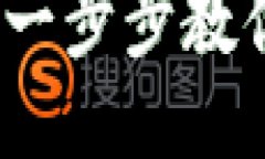 如何下载小狐钱包：一步