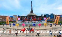 加密货币：新时代的数字