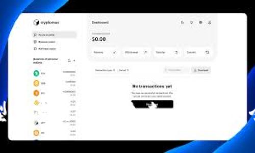 探索中国新型加密货币的未来：创新、安全与市场前景