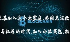   轻松掌控你的数字资产：