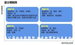 银行加密货币公司的全新