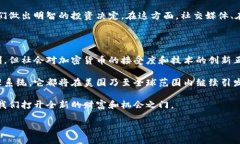 加密货币在美国的认识与