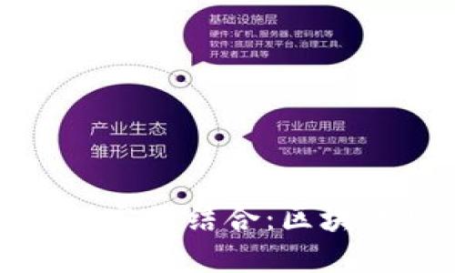 MetaMask与POAP的完美结合：区块链用户身份的新机会