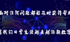 小狐钱包：数字支付的交