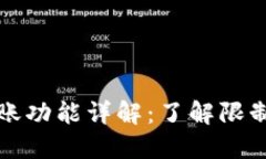 小狐钱包转账功能详解：