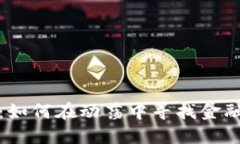 黎巴嫩加密货币：如何在