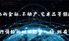    当前最具投资价值的加