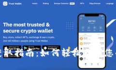 小狐钱包地址获取指南：