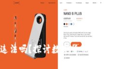 加密货币用户违法吗？探