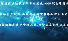 关于“小狐钱包”的中文