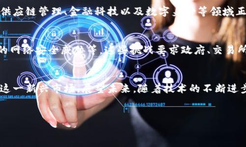 在日本，加密货币的合法性是一个复杂且不断发展的话题。以下是对日本对加密货币的认可和相关政策的一些详细分析。

日本对加密货币的法律地位
日本是全球最早承认和规范加密货币的国家之一。早在2017年，日本政府就通过了《支付服务法》，正式将比特币及其他加密货币视为法定支付方式。这一法律的实施标志着日本在加密货币领域的一个重要里程碑，令投资者和区块链技术企业感到振奋。

监管机构的角色
在日本，金融服务局（FSA）是对加密货币交易所进行监管的主要机构。FSA的目标是确保消费者保护，维护市场的公平性和稳定性。为此，FSA要求所有运营的加密货币交易所都需进行注册，并遵循一系列的法规，包括反洗钱（AML）和客户身份验证（KYC）的要求。

合规性与透明度
除了注册要求外，日本的加密货币交易所还需定期向FSA报告其财务状况和经营活动。这种高度的合规性不仅增强了用户的信任感，也提升了整个行业的透明度。也正因如此，日本成为了全球范围内加密货币投资者和创业者所向往的国家。

市场现状与发展趋势
日本的加密货币市场在过去几年里经历了快速增长。随着比特币和以太坊等主流货币的普及，许多日本企业开始积极采纳加密货币作为支付手段。此外，越来越多的商店和服务提供商开始支持加密货币支付，进一步推动了这一趋势。

公众认知与接受度
根据一些调查数据，大约有7%到8%的日本人已经在某种程度上投资了加密货币。总体上，日本公众对加密货币的接受度相对较高，但仍需教育和引导。尤其是在年轻人群体中，加密货币被视为一种潜在的投资机会，而不是仅仅一种新兴技术。

技术创新与应用机会
随着区块链技术的不断进步，日本的企业和开发者正在寻找利用加密货币和区块链技术的创新机会。例如，供应链管理、金融科技以及数字身份等领域正不断探索如何将区块链技术与传统业务模式融合。

未来的挑战与机遇
尽管日本在加密货币领域处于领先地位，但仍面临一系列挑战。例如，市场波动性大、合规成本高、以及潜在的网络安全威胁等。这些挑战要求政府、交易所和用户共同努力，以保障市场稳定与安全。

结语
综上所述，日本不仅承认加密货币，并且在全球范围内树立了一个良好的榜样，展示了如何有效监管和推动这一新兴市场。展望未来，随着技术的不断进步和市场的不断发展，加密货币在日本的应用场景将会更加丰富多彩。

加密货币, 日本法律, 金融服务局, 区块链技术/guanjianci
日本如何规范加密货币？深度解析与未来展望