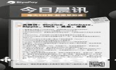 2023年七大加密货币：探索