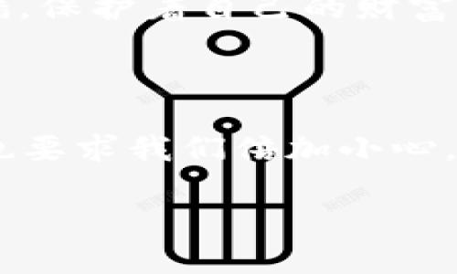 小狐钱包被盗原因大探秘

引言

随着数字货币的迅猛发展，越来越多的人们开始使用各种虚拟钱包来管理和存储他们的资产。其中，小狐钱包因其用户友好和多功能的特性，吸引了大量用户的关注。然而，随着用户数量的增加，关于小狐钱包被盗的报道也日渐增多，这让许多人对此产生了疑虑。究竟是什么原因导致小狐钱包频繁被盗呢？本文将对此进行深入探讨。

虚拟钱包的安全性究竟如何？

首先，我们必须了解虚拟钱包的基本原理和安全机制。小狐钱包作为一种数字资产管理工具，利用了区块链技术来确保交易的透明与安全。然而，这种安全性并非绝对。在过去的一段时间里，我们看到许多虚拟钱包被盗事件，原因通常可以归结为以下几点。

网络钓鱼攻击：伪装的危险

在数字资产领域，网络钓鱼攻击是一种非常常见且有效的欺诈手段。攻击者通过伪造合法网站、邮件或社交媒体信息，引诱用户输入其钱包私钥或助记词。当这些信息落入攻击者手中，用户的钱包便可能会被瞬间清空。

小狐钱包用户往往会收到似乎来自官方的邮件或消息，声称账户存在异常，需要立即登录验证。这种情况下，如果用户未能警惕，就可能中招。因此，用户在使用小狐钱包时，务必要仔细核实链接的真伪，不轻易输入个人信息。

弱密码与重复使用密码的风险

另一个导致小狐钱包被盗的原因便是简单或常用的密码。很多用户为了方便，经常使用简单的密码或在多个平台上使用相同的密码。这就为黑客提供了可乘之机。如果黑客攻破了某个网站的数据库，用户的相关信息可能会被泄露，进而影响到他们在小狐钱包上的安全。

因此，用户在创建小狐钱包密码时应该遵循以下原则：使用复杂的密码（包含字母、数字和特殊字符），定期更换密码，以及在不同平台上使用不同的密码。

软件漏洞：隐蔽的致命伤

除了人为因素，软件自身的安全性也至关重要。如果小狐钱包或其相关应用存在漏洞，黑客就可以利用这些弱点进行攻击。过去，一些虚拟钱包因未及时更新，导致用户面临安全风险。

为了避免这种情况，用户需要定期检查软件更新，并安装最新版本的应用程序。同时，应关注官方发布的安全通知，以便及时采取相应的防护措施。

社交工程：不容忽视的心理操控

社交工程是指通过操控人的心理来获取敏感信息的一种手段。攻击者可能通过与用户建立信任关系，逐渐引导他们提供相关信息，从而达成盗取目标。有些情况下，攻击者甚至会假装成小狐钱包的客服，以获取用户的信任。

面对这种情况，用户需要保持警惕，不轻易相信陌生人的信息。任何涉及到私钥、助记词或密码的信息，都不应通过社交平台或电话告知他人。在进行任何财务涉及的操作前，务必要亲自验证信息来源的可靠性。

公共Wi-Fi的隐患：随时随地的危险

在当今社会，手机和笔记本电脑几乎无处不在。很多人利用公共Wi-Fi进行交易或管理钱包。然而，公共网络的安全性常常令人堪忧，黑客可以轻松地监控并截获在该网络上传输的数据。

建议用户在使用小狐钱包时尽量避免连接公共Wi-Fi。如果必须使用公共网络，应该借助VPN等安全措施来加密网络流量，减少信息被截获的风险。

总结：如何保护小狐钱包的安全

小狐钱包作为一款受到广泛欢迎的虚拟钱包，它的安全性不可掉以轻心。我们在这里总结出几点建议，供用户在使用时参考：

ul
    li定期更新密码，避免使用简单和重复的密码。/li
    li注意识别网络钓鱼攻击，避免随意点击陌生链接。/li
    li保持软件的及时更新，关注官方的安全提醒。/li
    li在与他人交流时，保持高度警惕，确保不泄露敏感信息。/li
    li尽量避免在公共Wi-Fi下进行重要操作，必要时使用VPN。/li
/ul

通过采取以上措施，用户能够更有效地保护自己的钱包安全，减少被盗的风险。strong在这个数字化的时代，提高安全意识，就如同为自己建立了一道防护墙，保护着自己的财富不受侵害。/strong

结语

在不断变化的数字货币世界中，安全始终是每个用户最为关注的话题之一。小狐钱包的出现无疑为我们提供了更方便的管理方式，但随之而来的安全隐患也要求我们倍加小心。在使用任何虚拟资产管理工具时，安全始终是第一位的。希望本文能够帮助小狐钱包被盗的原因，并提高自身的安全防范意识。

关键词: 小狐钱包, 网络钓鱼, 密码安全, 软件漏洞/guanjianci