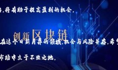   深入探索加密货币：从基