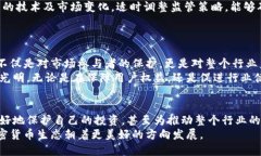   探索加密货币代理监察长